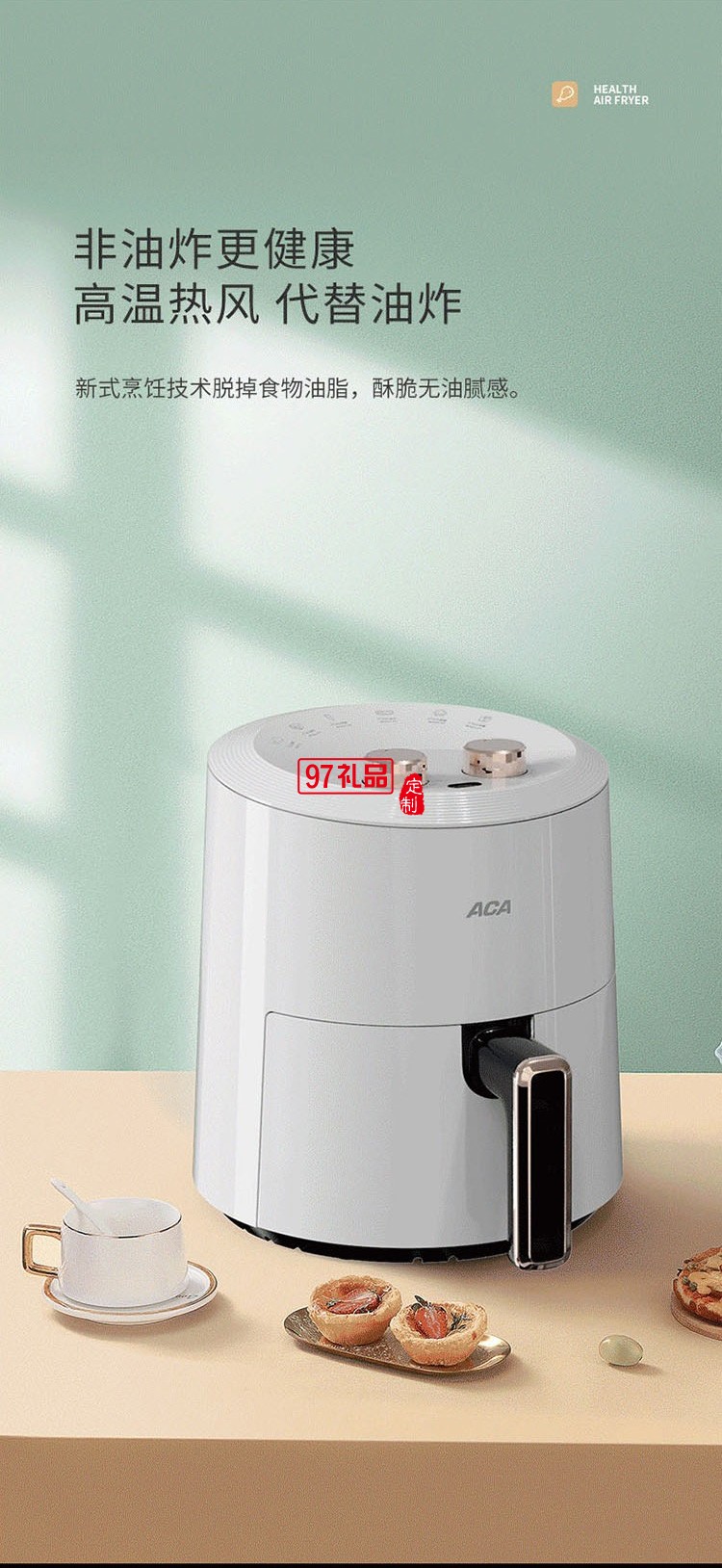 空氣炸鍋 ALY-H40KZ26J不粘內膽3.5L抽籃斷電定制公司廣告