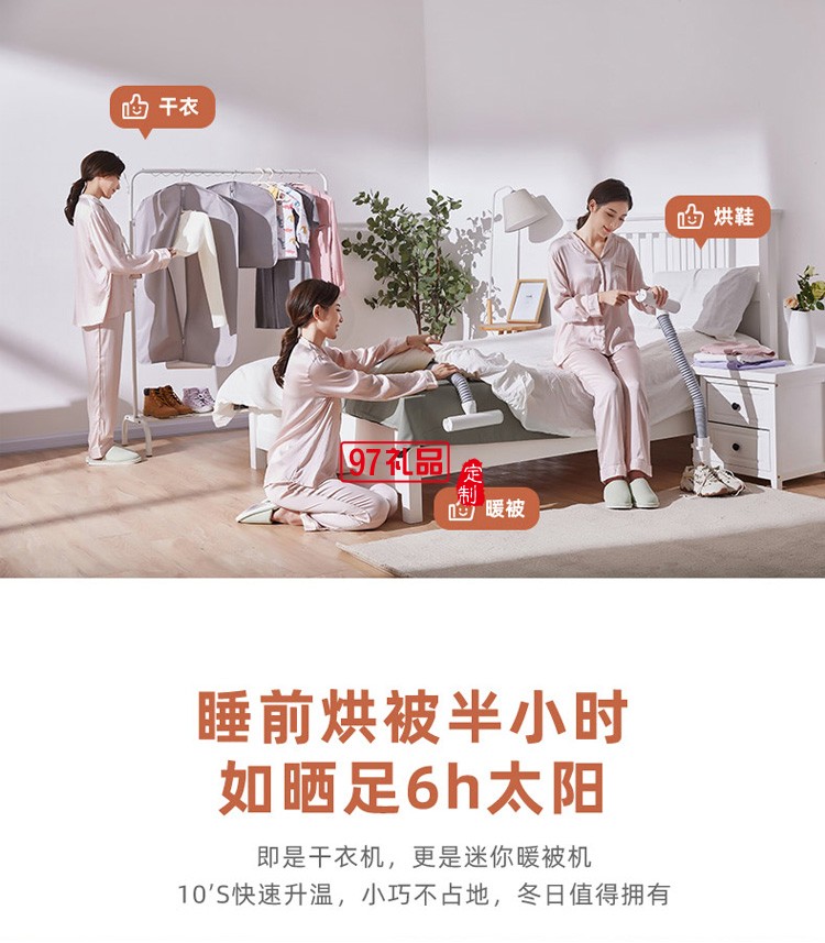 便攜式烘干機(jī)暖被機(jī)烘被機(jī)速干衣器小型烘衣機(jī)除螨干衣機(jī)定制公司廣告禮品