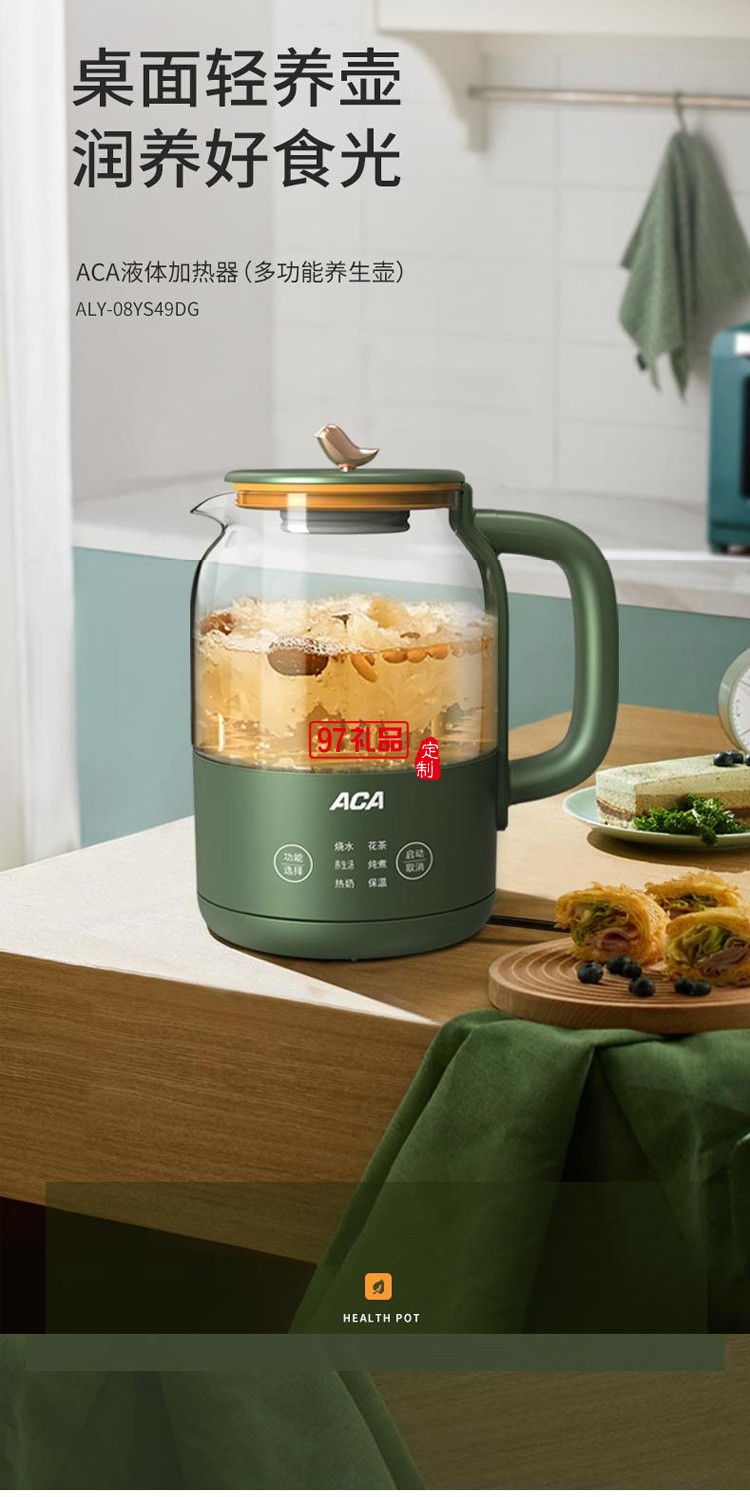 液體加熱器多功能養生壺分體式花茶壺 定制公司廣告禮品