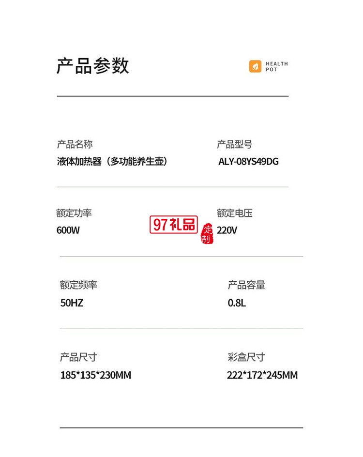 液體加熱器多功能養生壺分體式花茶壺 定制公司廣告禮品