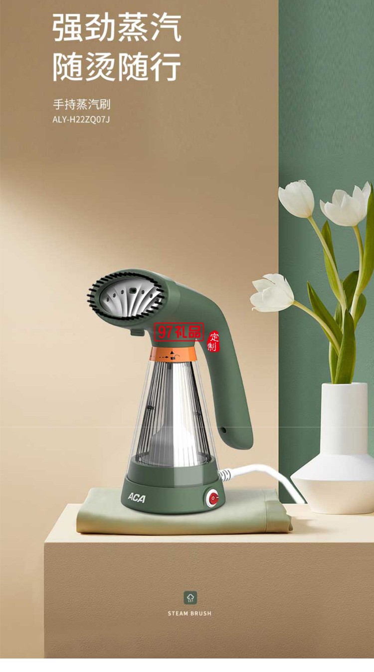 蒸汽刷ALY-H22ZQ07J節日家用實用手持掛燙機定制公司廣告禮品