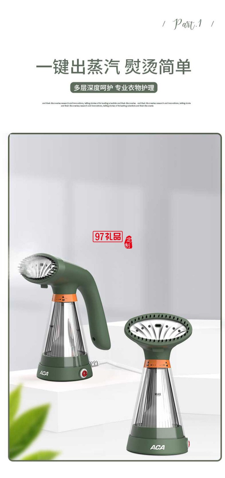 蒸汽刷ALY-H22ZQ07J節日家用實用手持掛燙機定制公司廣告禮品