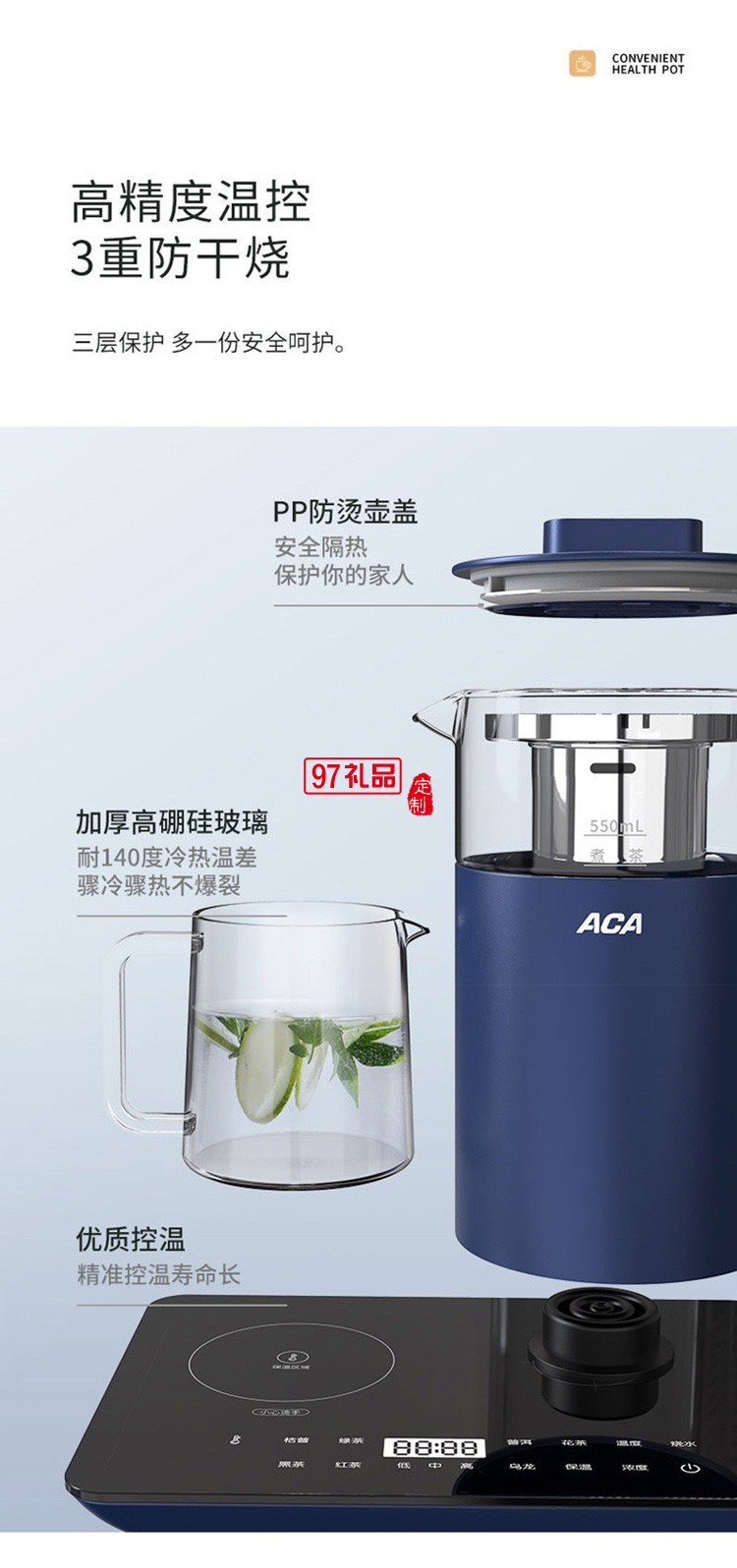 煮茶壺組合恒溫開水壺煮茶器可調自動保溫定制公司廣告禮品