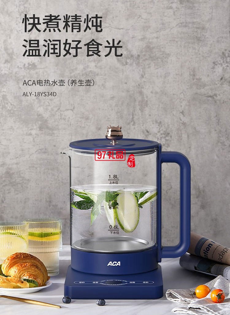 智能養生壺家用煮茶器北美電器小家電定制公司廣告禮品