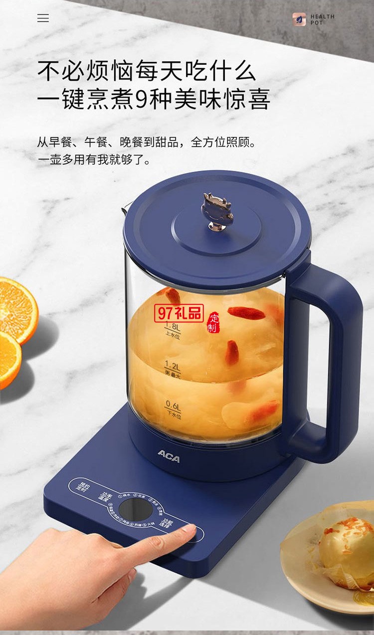 智能養生壺家用煮茶器北美電器小家電定制公司廣告禮品