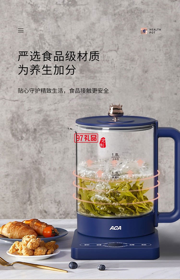 智能養生壺家用煮茶器北美電器小家電定制公司廣告禮品