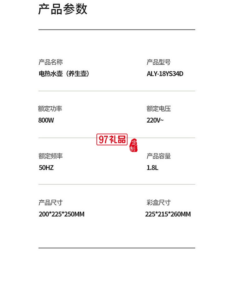 智能養生壺家用煮茶器北美電器小家電定制公司廣告禮品