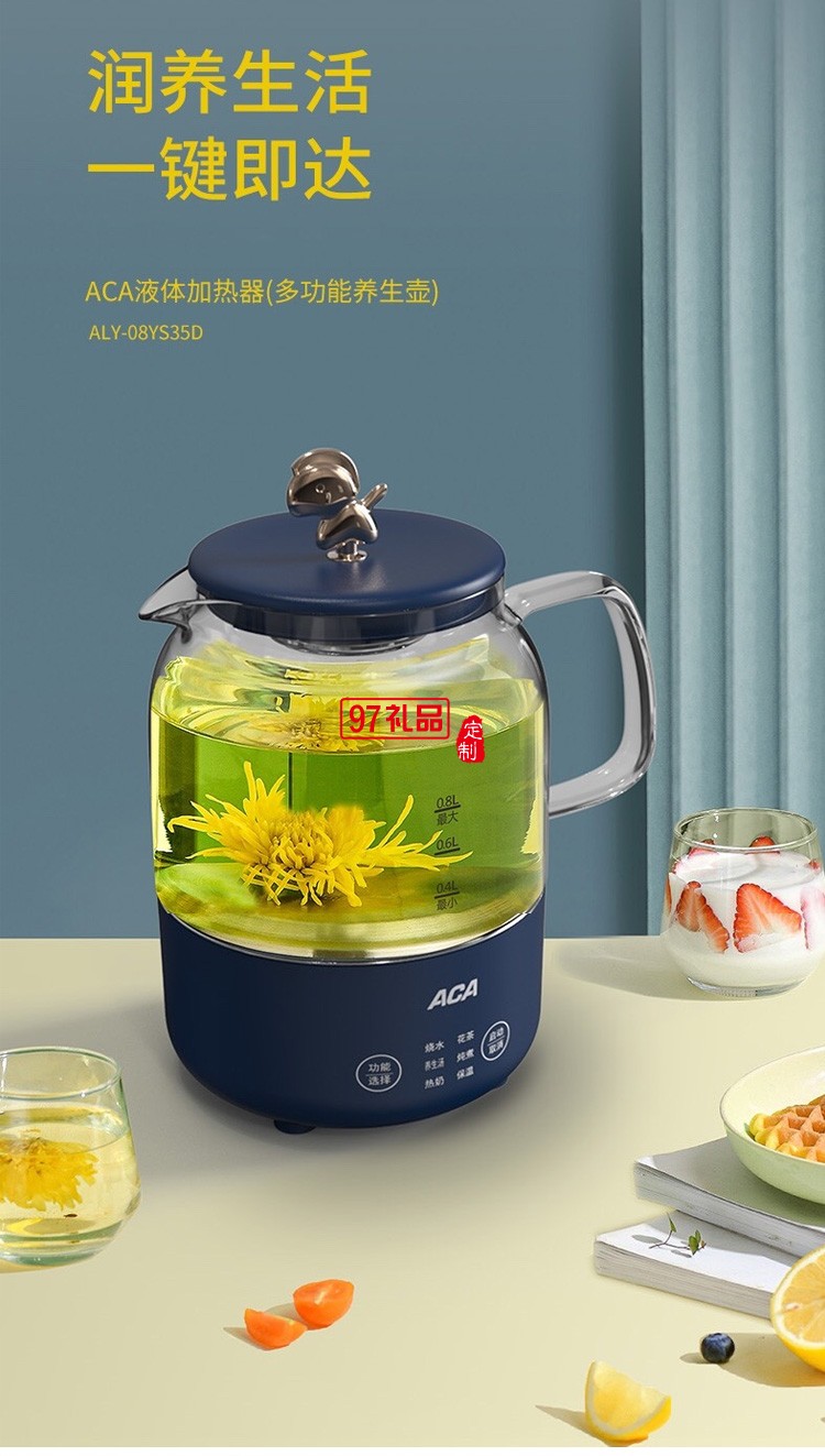 加熱器多功能養生壺花茶燉煮保溫禮品定制公司廣告禮品