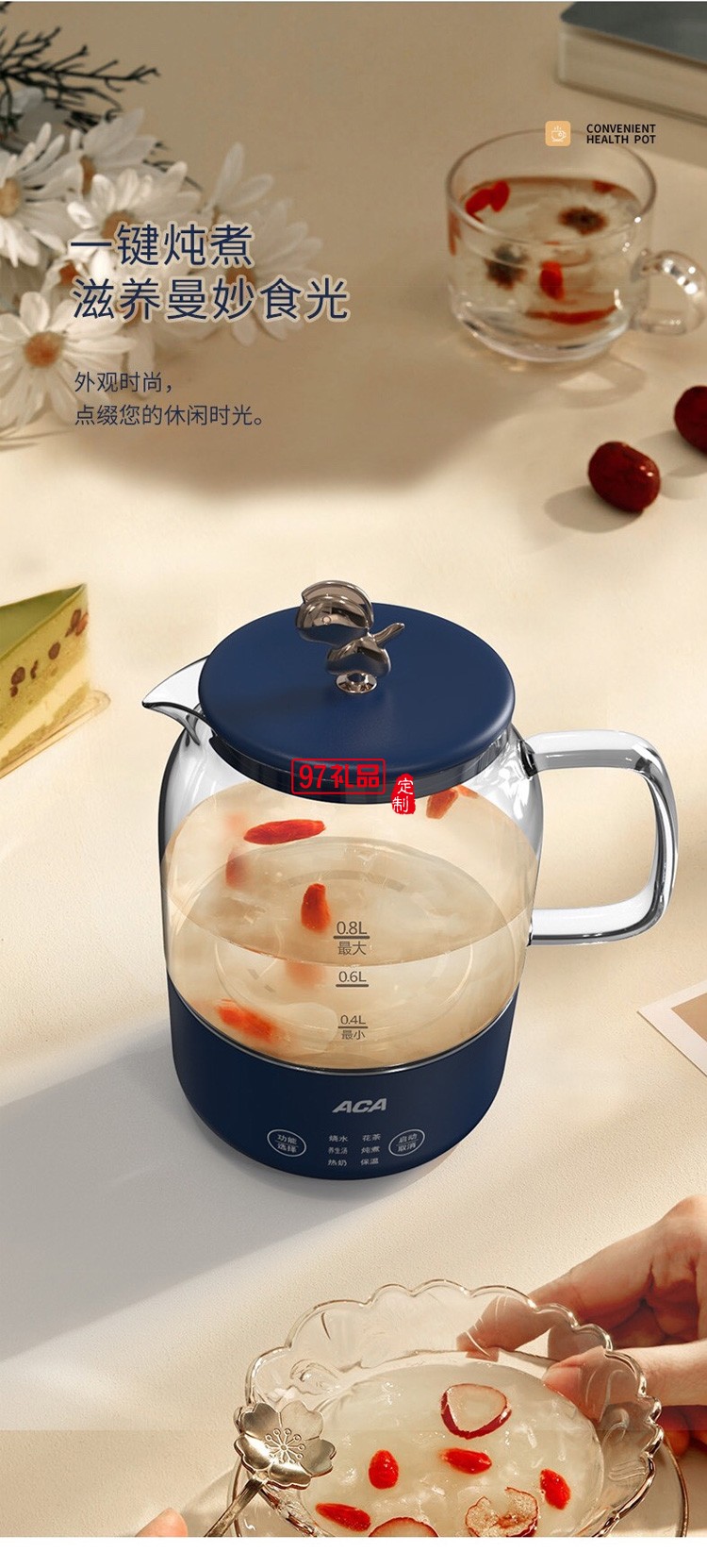 加熱器多功能養生壺花茶燉煮保溫禮品定制公司廣告禮品