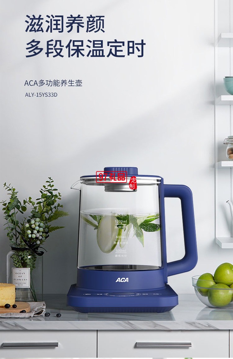 多功能養生壺1.5L家用辦公室養生開水壺定制公司廣告禮品