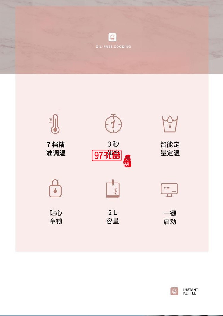 即熱飲水機3秒出熱水7檔調溫觸控面板定制公司廣告禮品