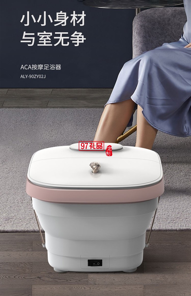ALY-90ZY02J 折疊按摩足浴盆 企業禮品定制公司廣告禮品