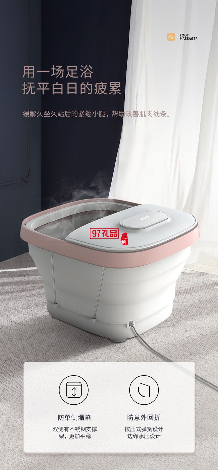 ALY-90ZY02J 折疊按摩足浴盆 企業禮品定制公司廣告禮品
