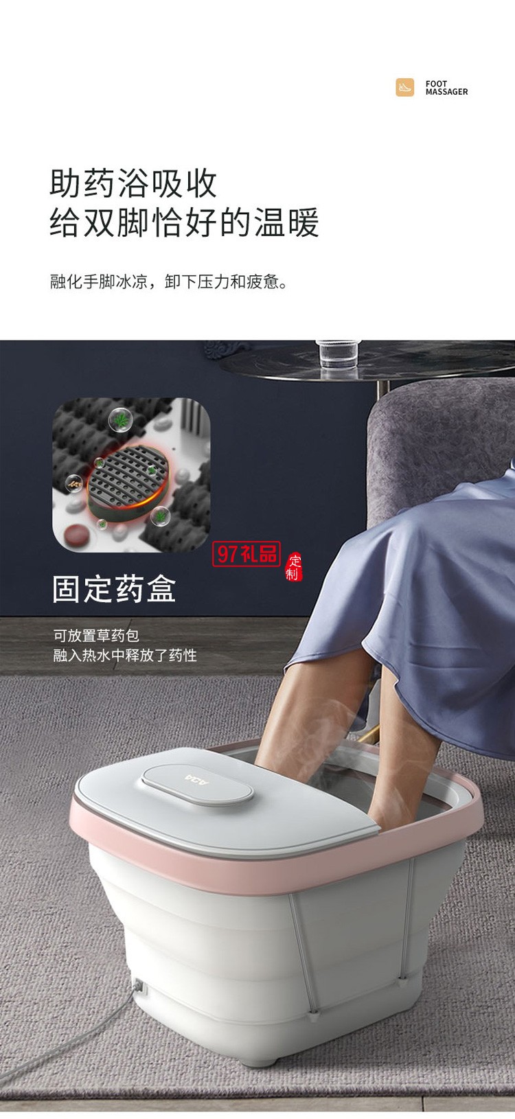 ALY-90ZY02J 折疊按摩足浴盆 企業禮品定制公司廣告禮品
