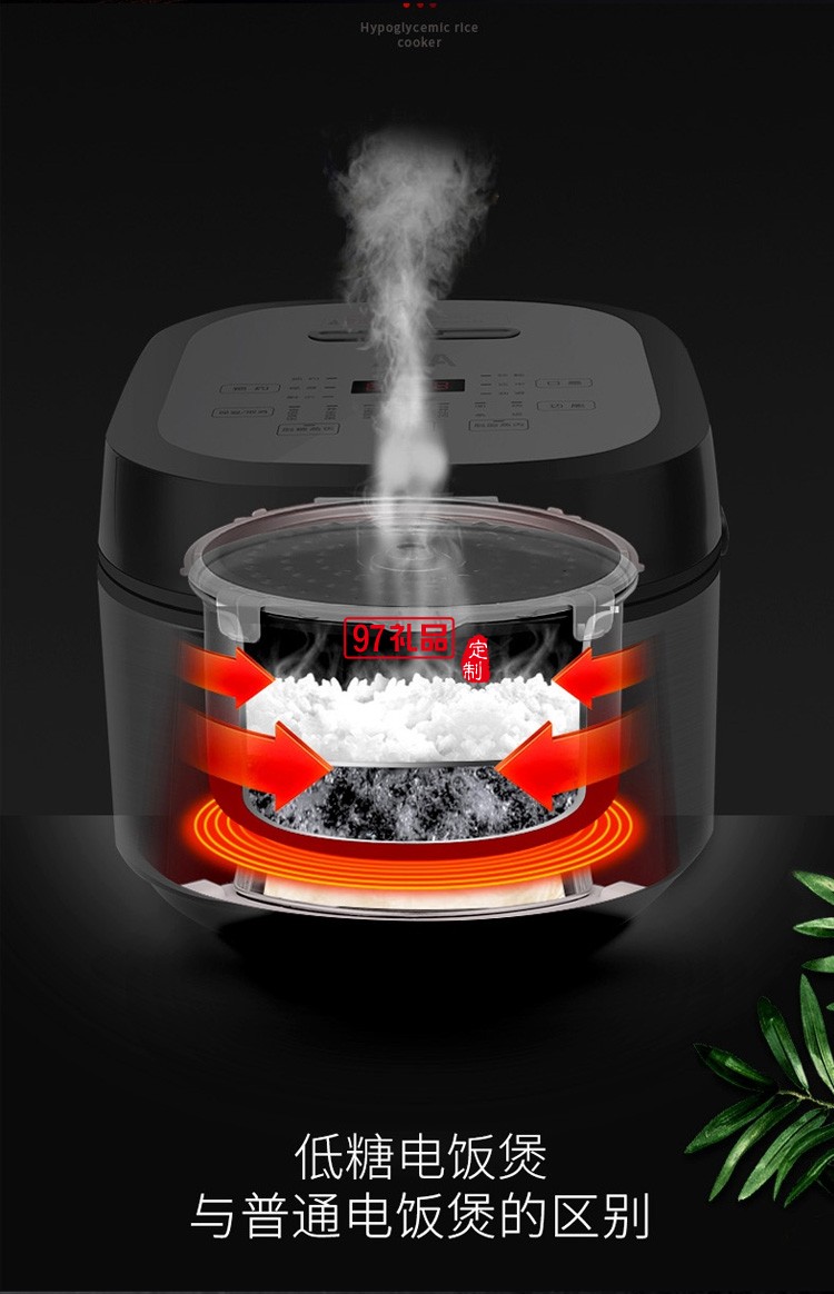 健康電飯煲電飯鍋4L降還ALY-40FB20D企業禮品定制公司廣告禮品