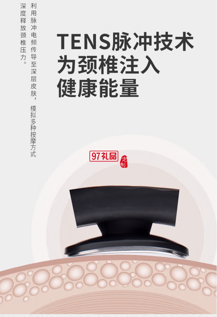 頸椎按摩器 頸椎按摩儀 肩頸按摩器 頸椎經絡針灸護頸儀定制公司廣告禮品