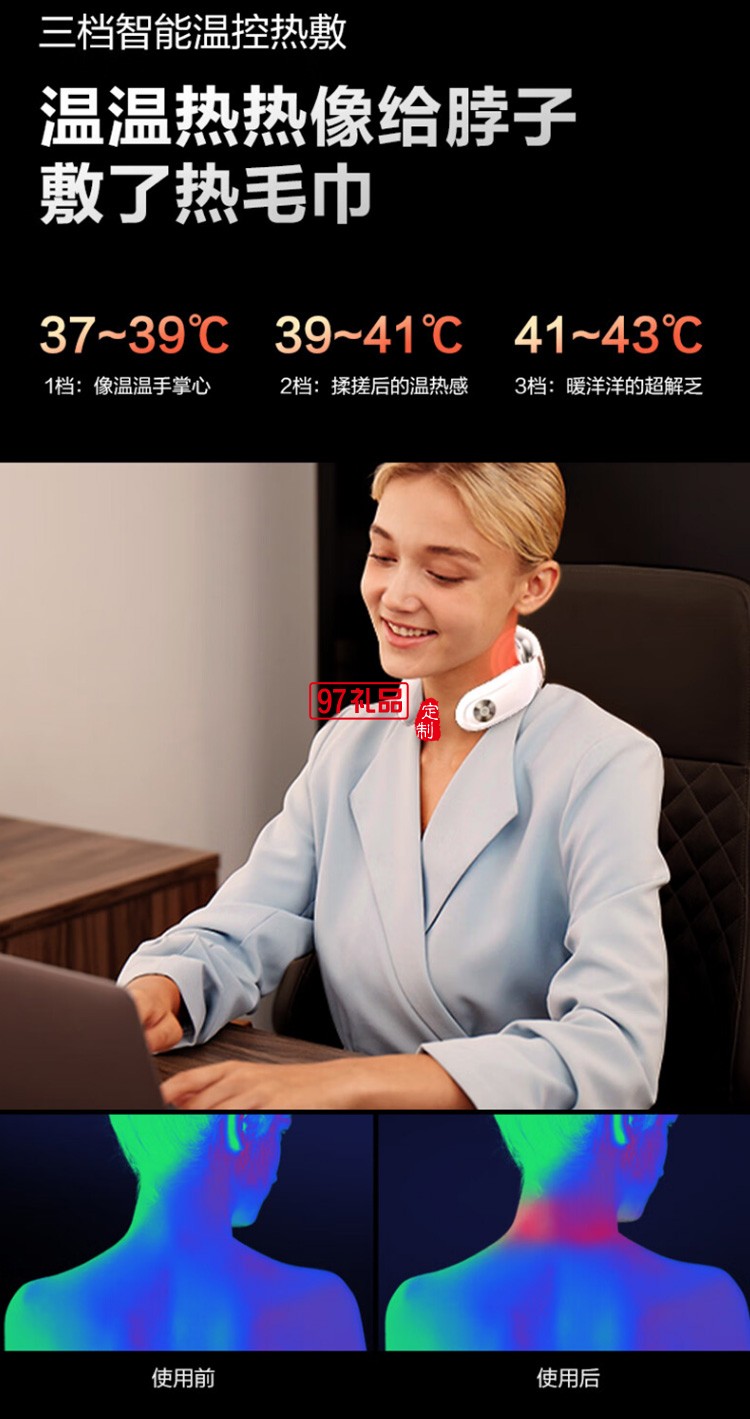 頸椎按摩器頸椎按摩儀肩頸按摩器電脈沖護頸儀定制公司廣告禮品