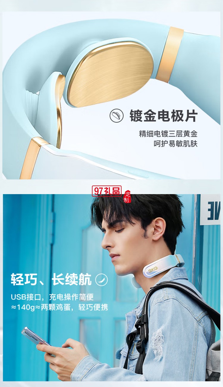  頸椎按摩器 頸椎按摩儀 肩頸按摩器定制公司廣告禮品