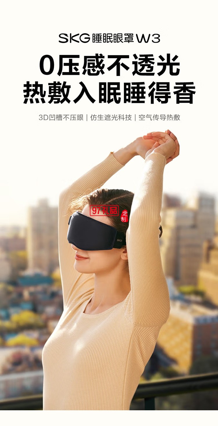 眼部護眼儀 睡眠眼罩 智能藍牙眼部眼罩 氣壓熱敷定制公司廣告禮品