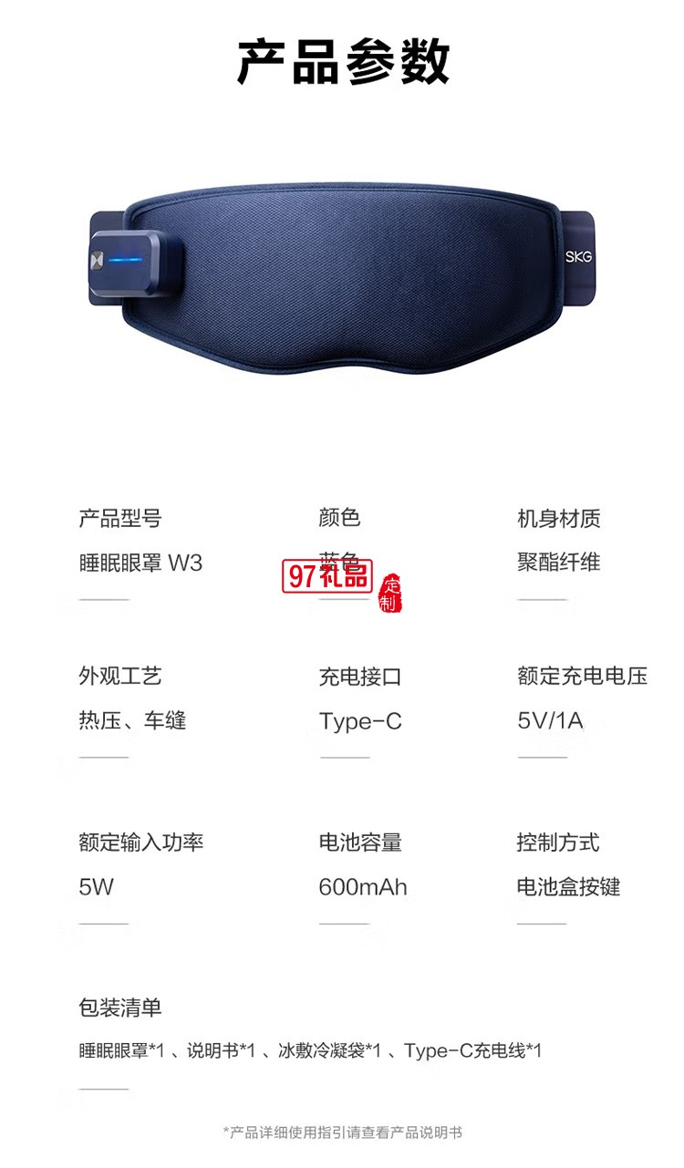 眼部護眼儀 睡眠眼罩 智能藍牙眼部眼罩 氣壓熱敷定制公司廣告禮品