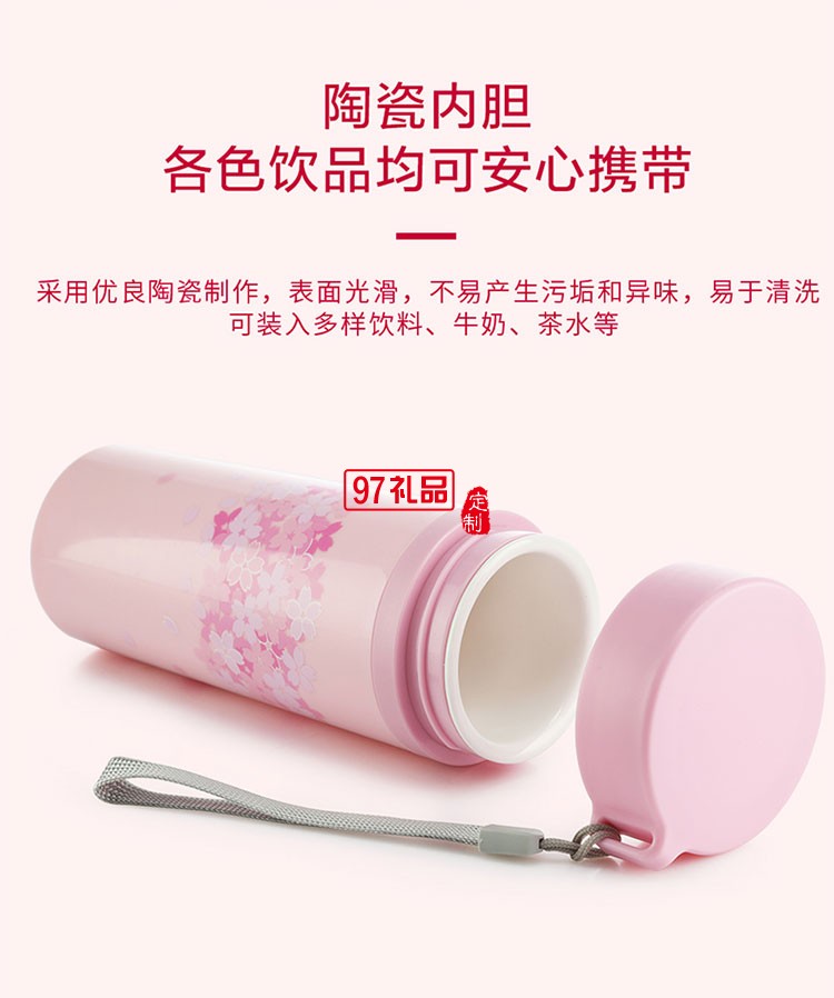 櫻花 陶瓷內膽隔熱杯水杯牛奶杯飲料杯