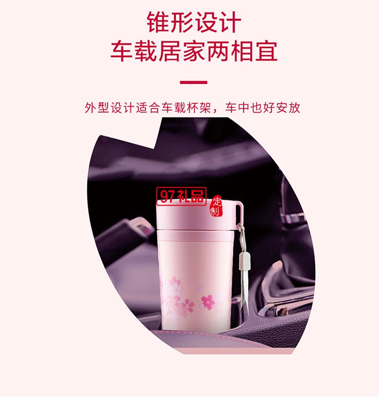 櫻花 陶瓷內膽隔熱杯水杯牛奶杯飲料杯