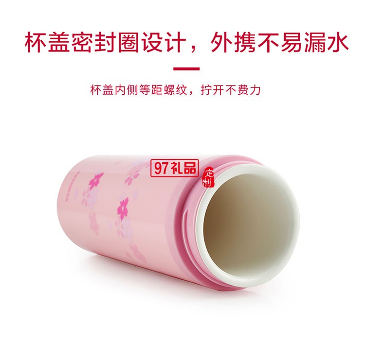 櫻花 陶瓷內膽隔熱杯水杯牛奶杯飲料杯