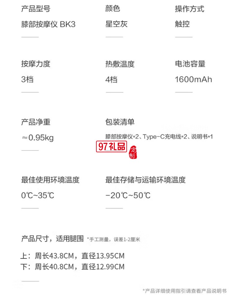 膝蓋按摩器BK3 膝蓋熱敷加熱護膝保暖膝關節按摩儀定制公司廣告禮品