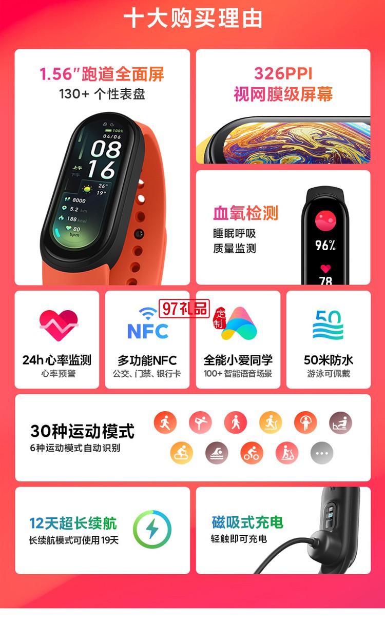 小米手環6NFC代智能血氧心率監測藍牙男女款運動計步器定制公司廣告禮品