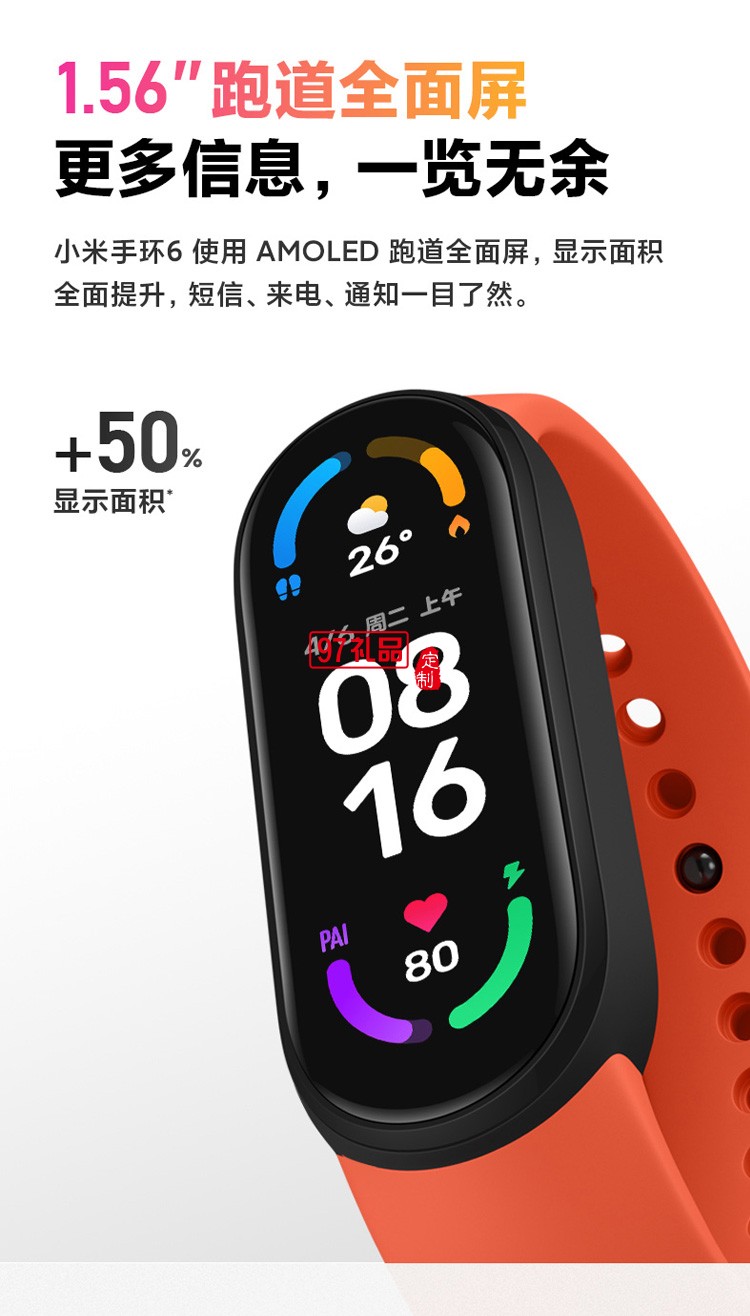 小米手環6NFC代智能血氧心率監測藍牙男女款運動計步器定制公司廣告禮品