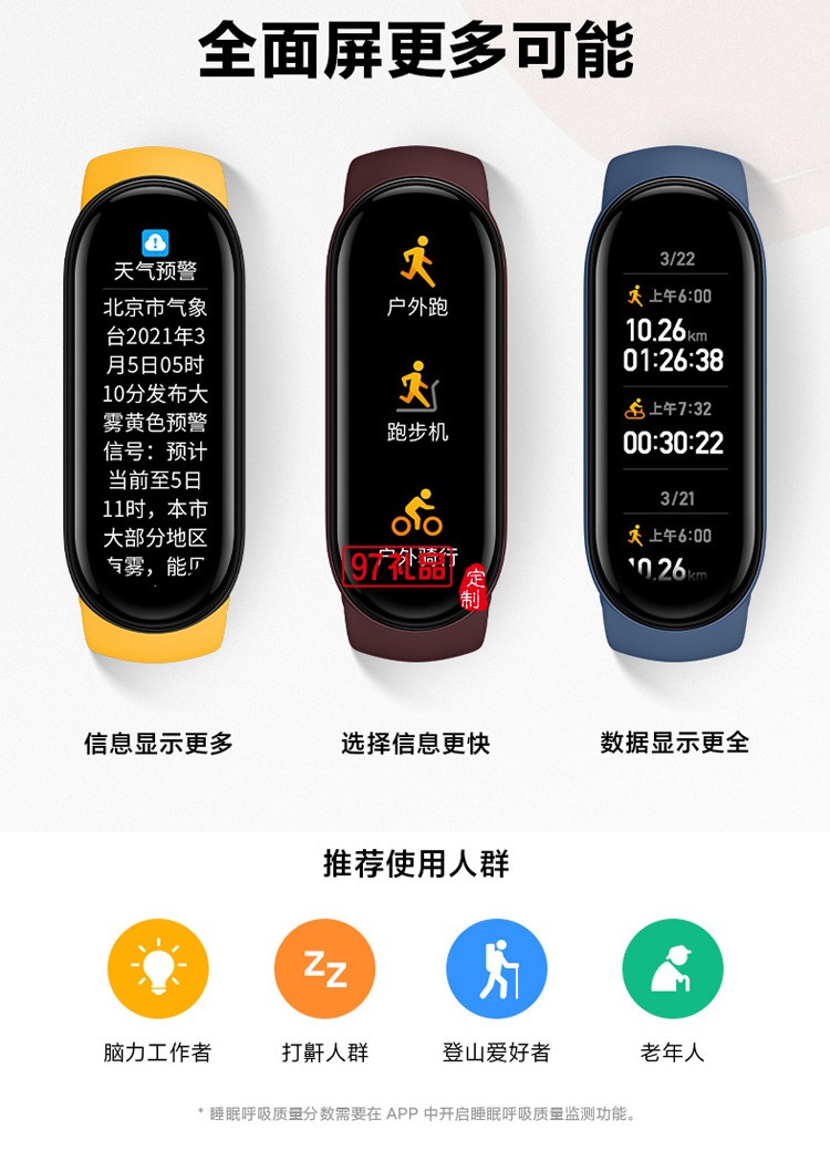 小米手環6NFC代智能血氧心率監測藍牙男女款運動計步器定制公司廣告禮品