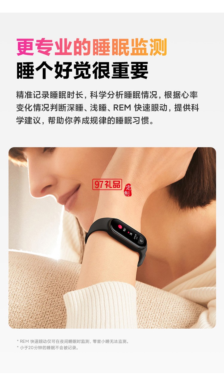 小米手環6NFC代智能血氧心率監測藍牙男女款運動計步器定制公司廣告禮品