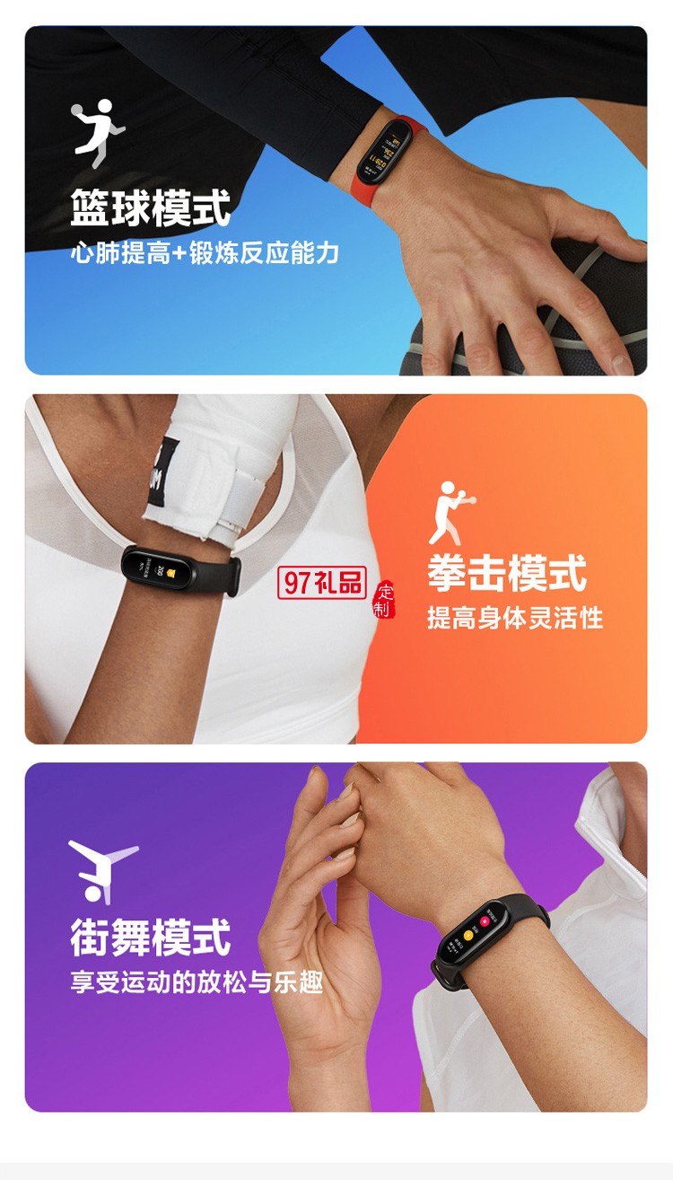 小米手環6NFC代智能血氧心率監測藍牙男女款運動計步器定制公司廣告禮品