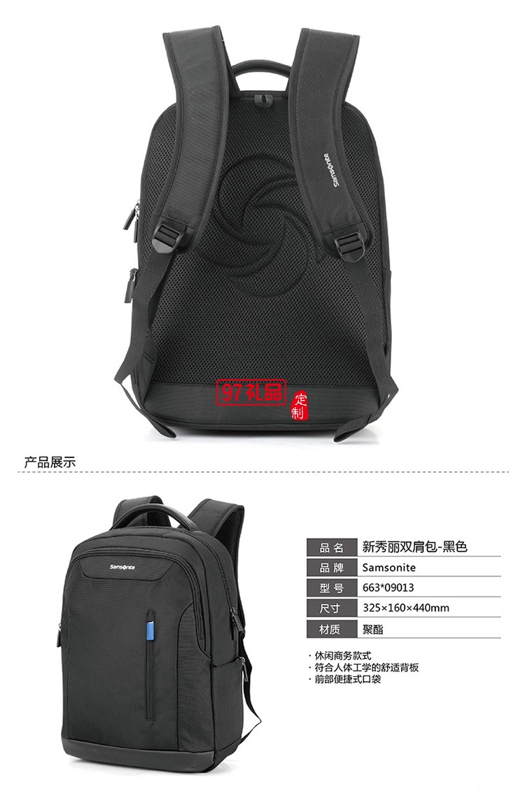 沉穩大氣休閑商務款式新秀麗雙肩包-黑色