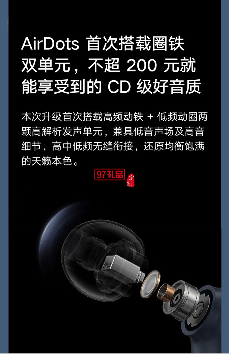 小米Redmi AirDots3真無線藍牙耳機定制公司廣告禮品