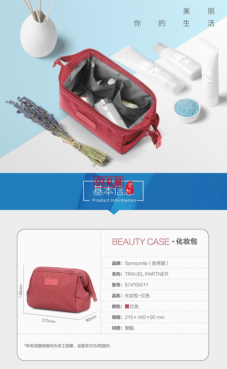 簡約大容量開口設(shè)計化妝包-紅色