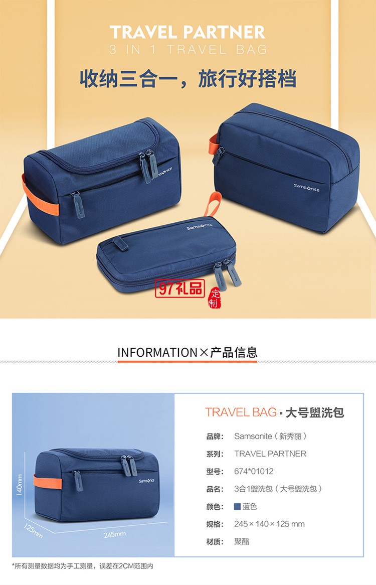 織帶提手內部分區合理盥洗包三合一