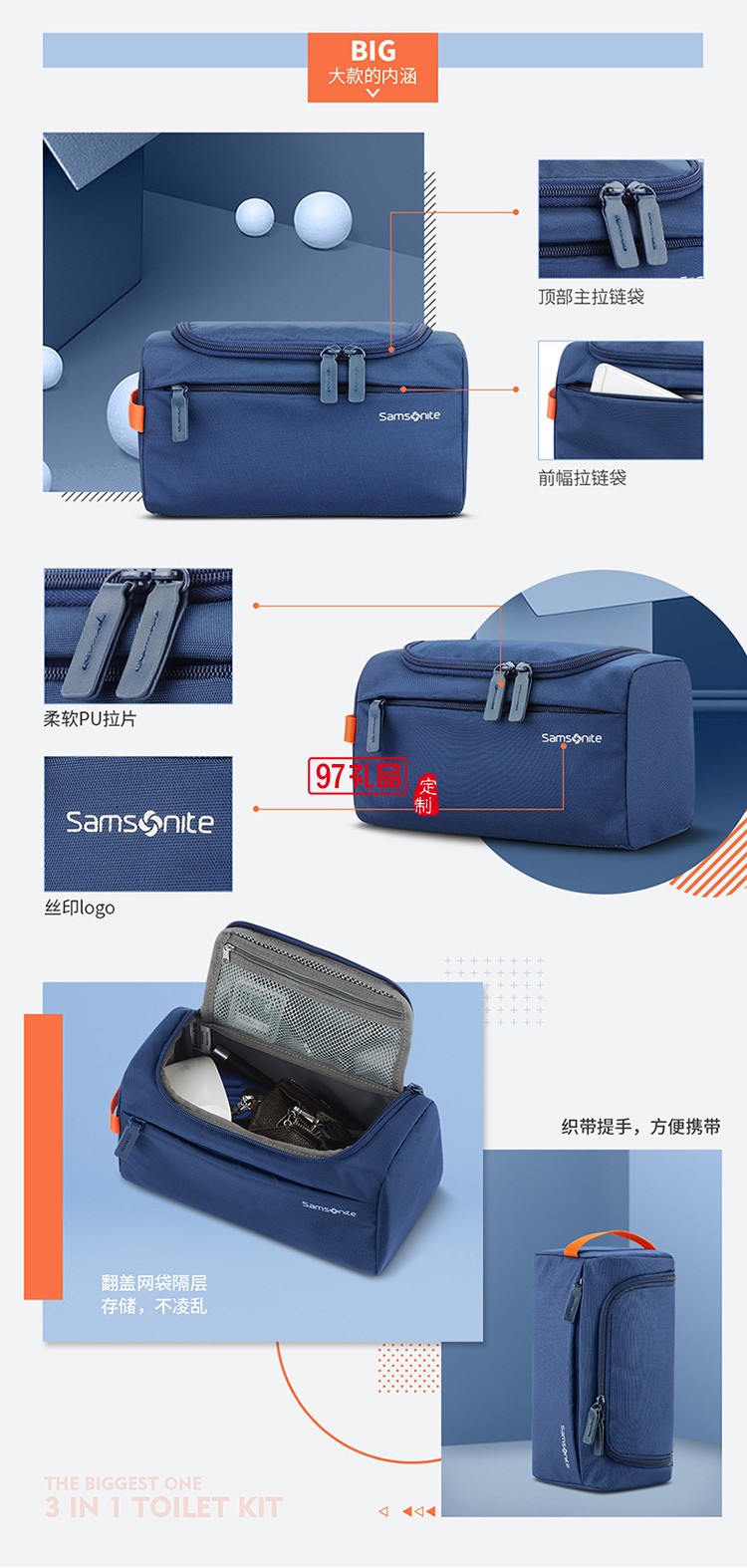 織帶提手內部分區合理盥洗包三合一