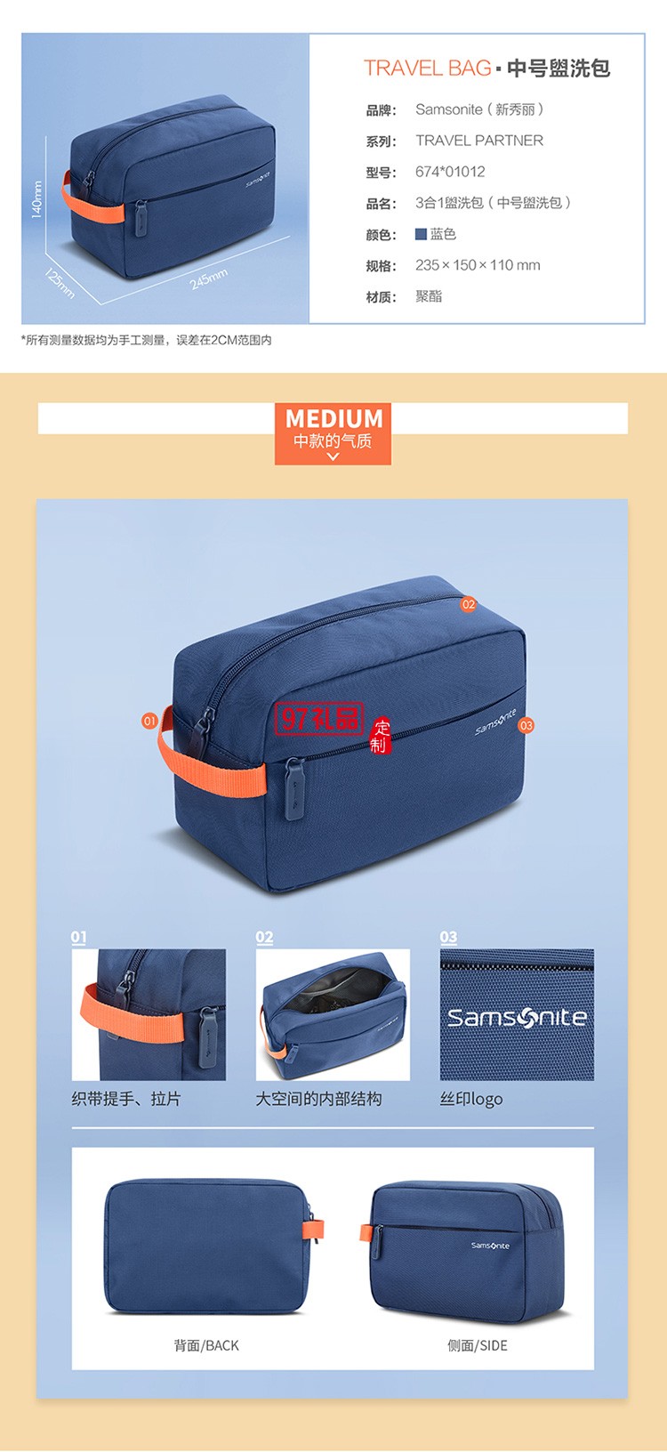 織帶提手內部分區合理盥洗包三合一