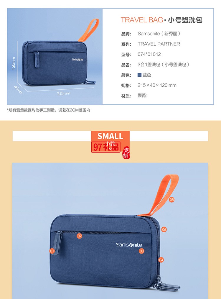 織帶提手內部分區合理盥洗包三合一