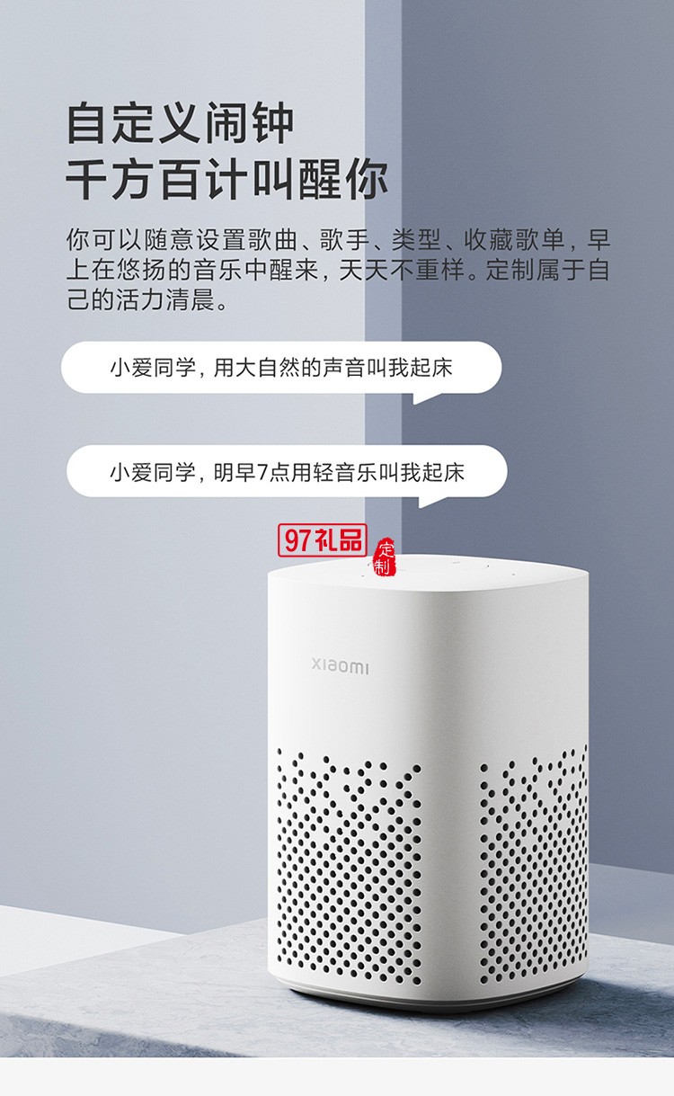 小米小愛音箱Play智能音箱小愛同學家用藍牙音響定制公司廣告禮品