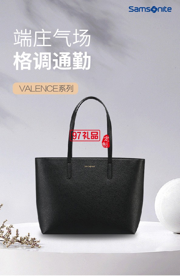 端莊氣場格調通勤托特包