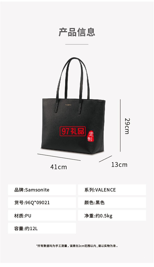 端莊氣場格調通勤托特包