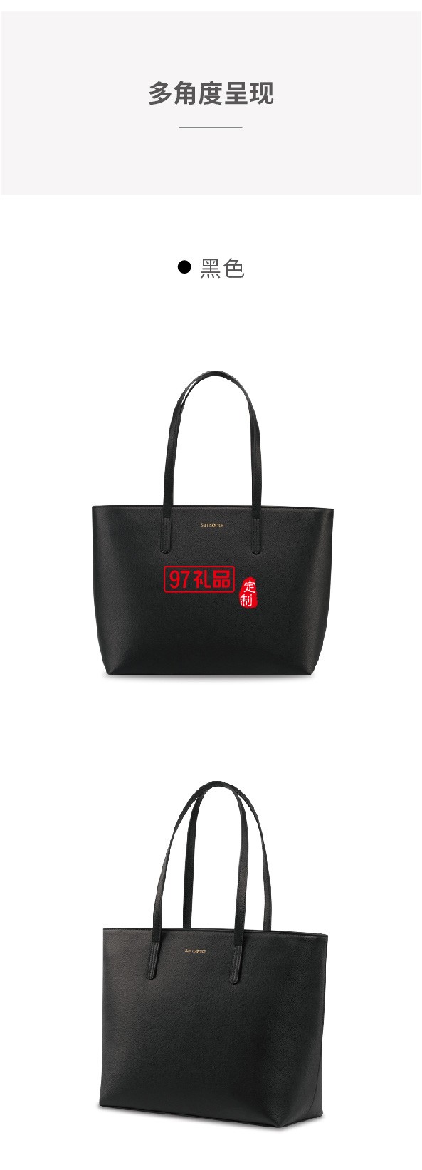 端莊氣場格調通勤托特包