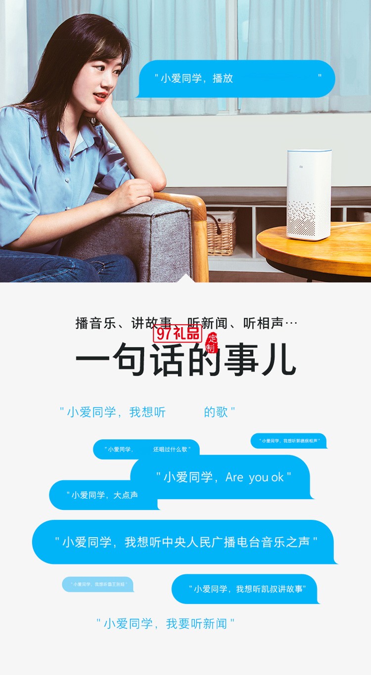 小米AI音箱小愛同學智能音箱pro小艾觸屏藍牙音響定制公司廣告禮品