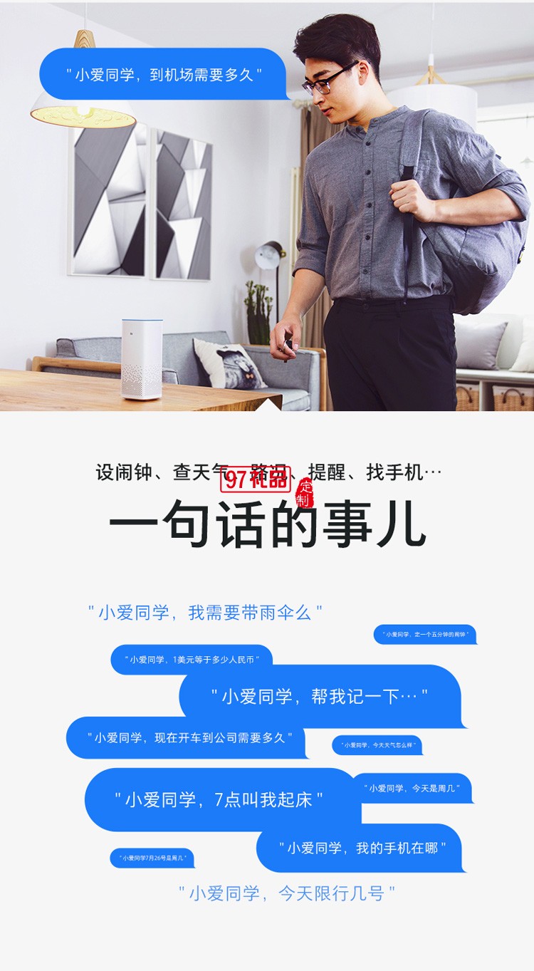 小米AI音箱小愛同學智能音箱pro小艾觸屏藍牙音響定制公司廣告禮品
