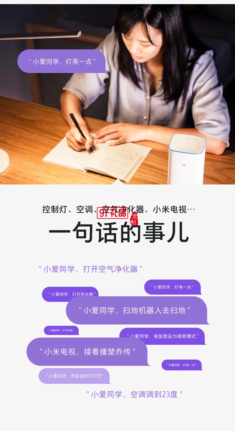 小米AI音箱小愛同學智能音箱pro小艾觸屏藍牙音響定制公司廣告禮品