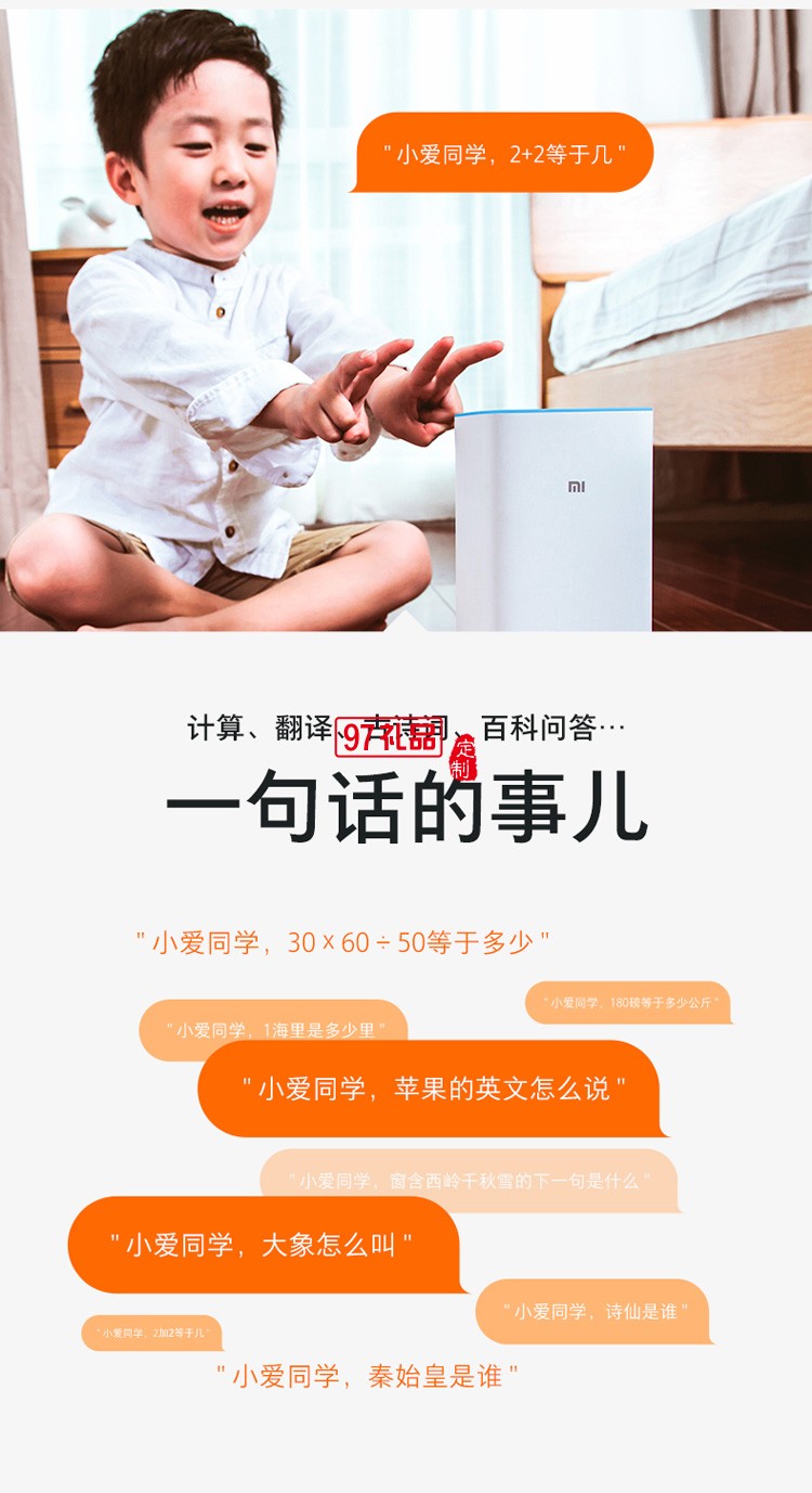 小米AI音箱小愛同學智能音箱pro小艾觸屏藍牙音響定制公司廣告禮品