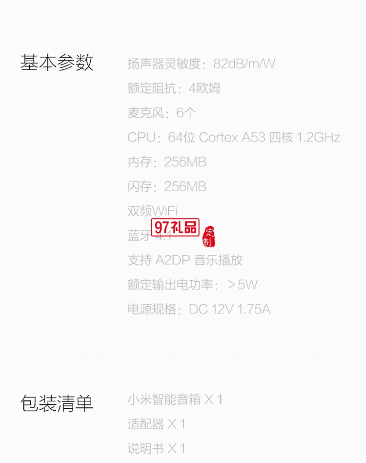 小米AI音箱小愛同學智能音箱pro小艾觸屏藍牙音響定制公司廣告禮品