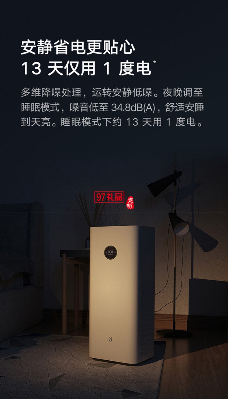 小米米家空氣凈化器F1家用除菌室內辦公智能氧吧除甲醛定制公司廣告禮品